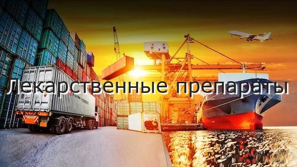 Лекарственные препараты