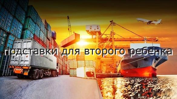 подставки для второго ребенка